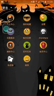 Handcent Skin(Happy Halloween) android App screenshot 1